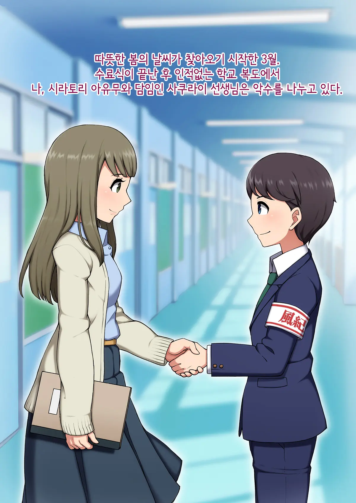 Josou Mesu Ochi Fuuki Iin ~Kiyoku Tadashii Mohansei Ga Inran Bitch Ni Ochiru Made~